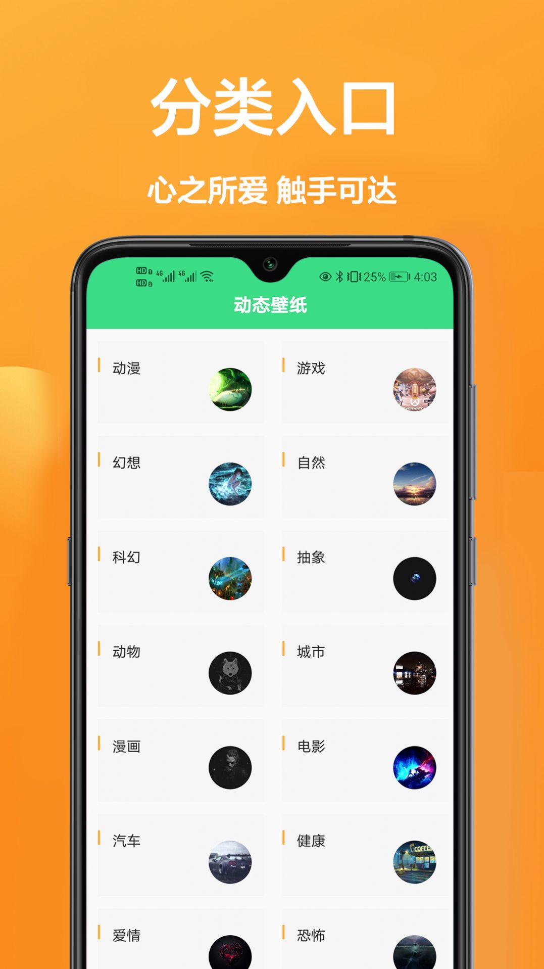 主题动态壁纸精选截图3