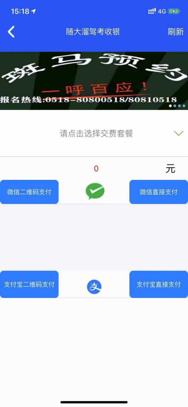 随大溜驾考截图1