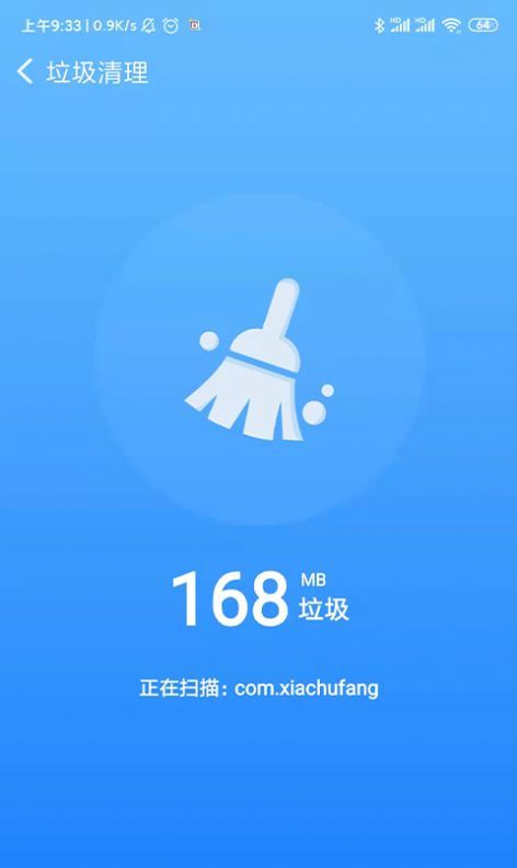 极电清理app手机版图3