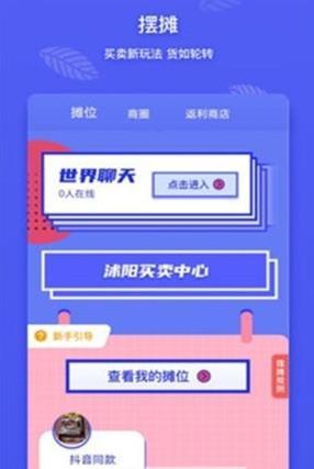 沭阳圈APP官方版截图1