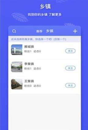 沭阳圈APP官方版截图3