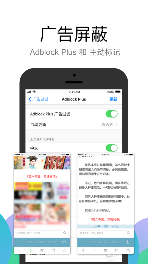 Alook浏览器图2