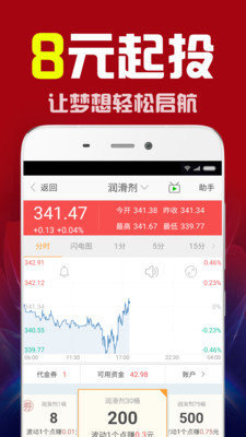 现货宝app手机版截图1