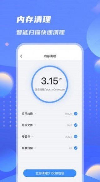 雷霆优化大师截图1