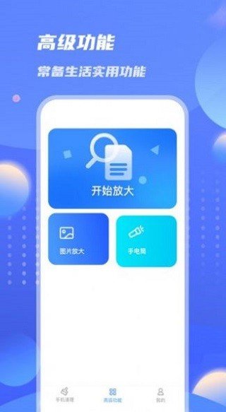 雷霆优化大师截图2