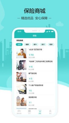 燕赵健康云App用户端截图3