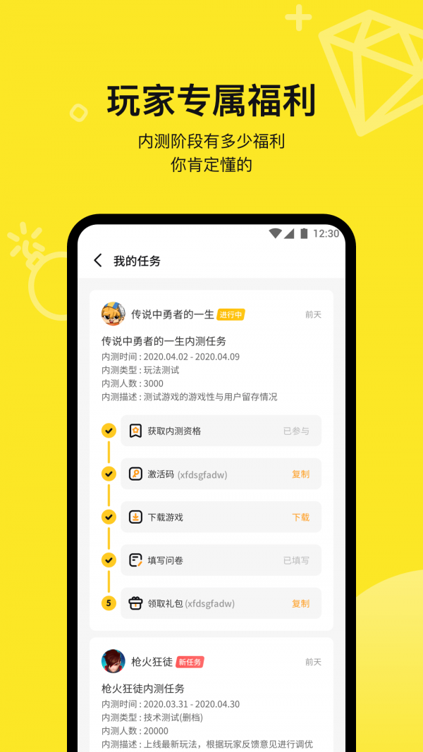 豌豆荚哔哔app截图2