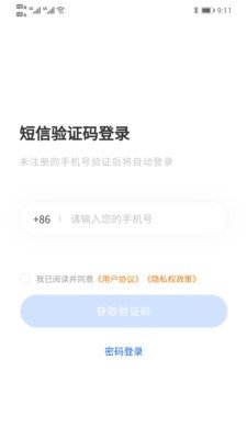 好律随行律师端截图4