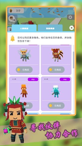 创造城堡世界截图1