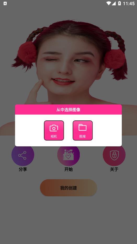 伊人美妆App截图2