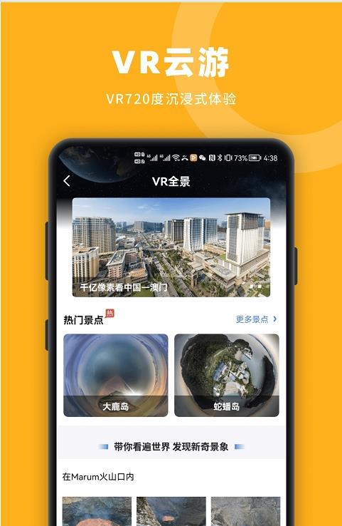 Earth街景南新截图3