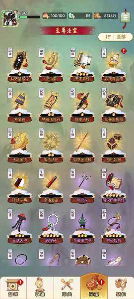 闹闹天宫破解版