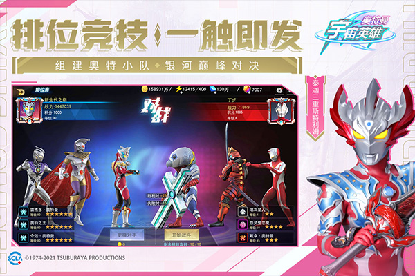 奥特曼宇宙英雄黑侠mod菜单图1