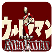 奥特曼格斗进化下载手机版