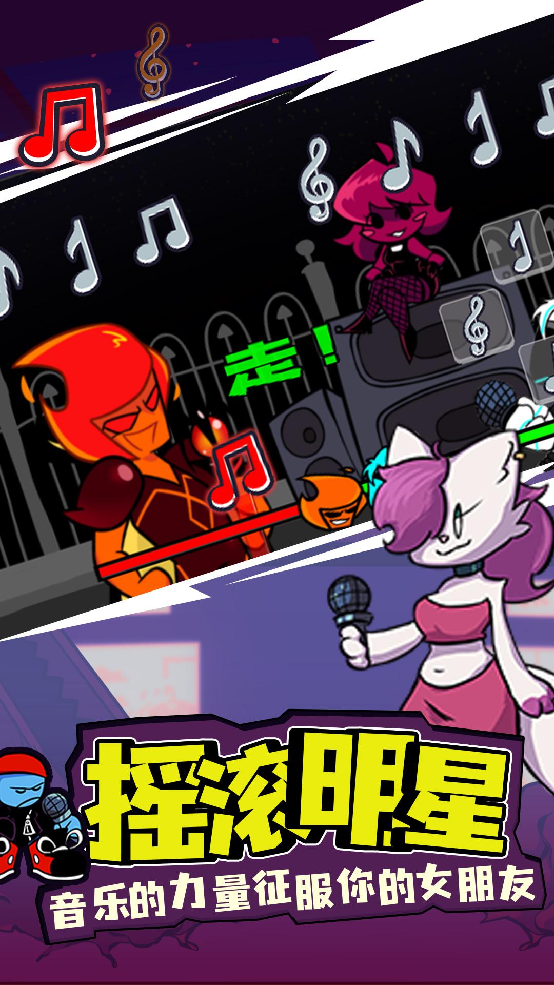 周五夜放克手机版腐化