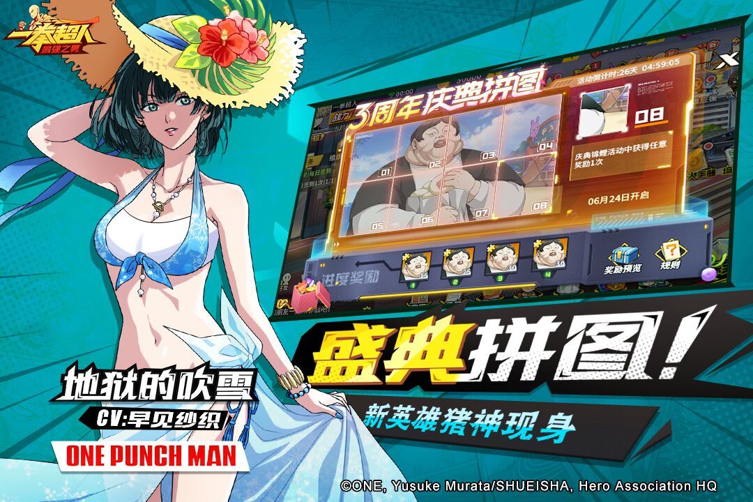 一拳超人最强之男破解版