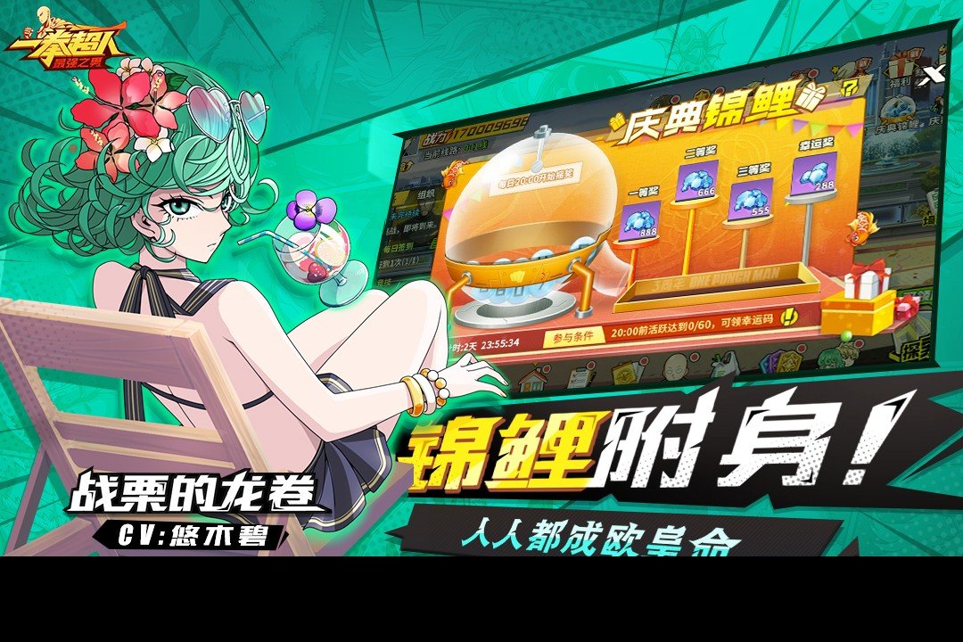 一拳超人最强之男破解版图5