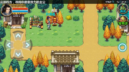 三国大时代4霸王立志无限金币版安卓版