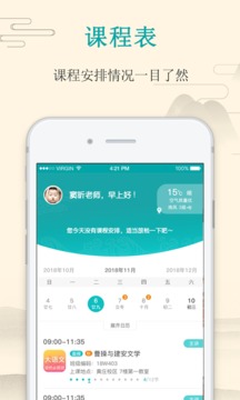 大语文老师截图1