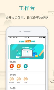 大语文老师截图2