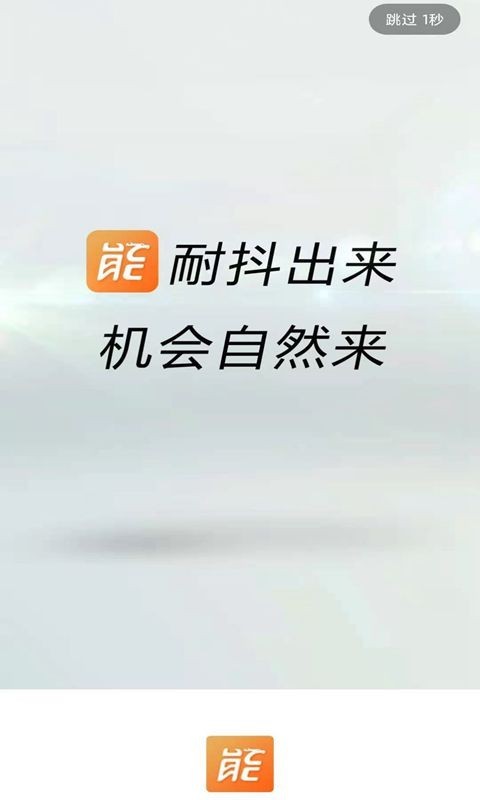 抖能最新版截图1