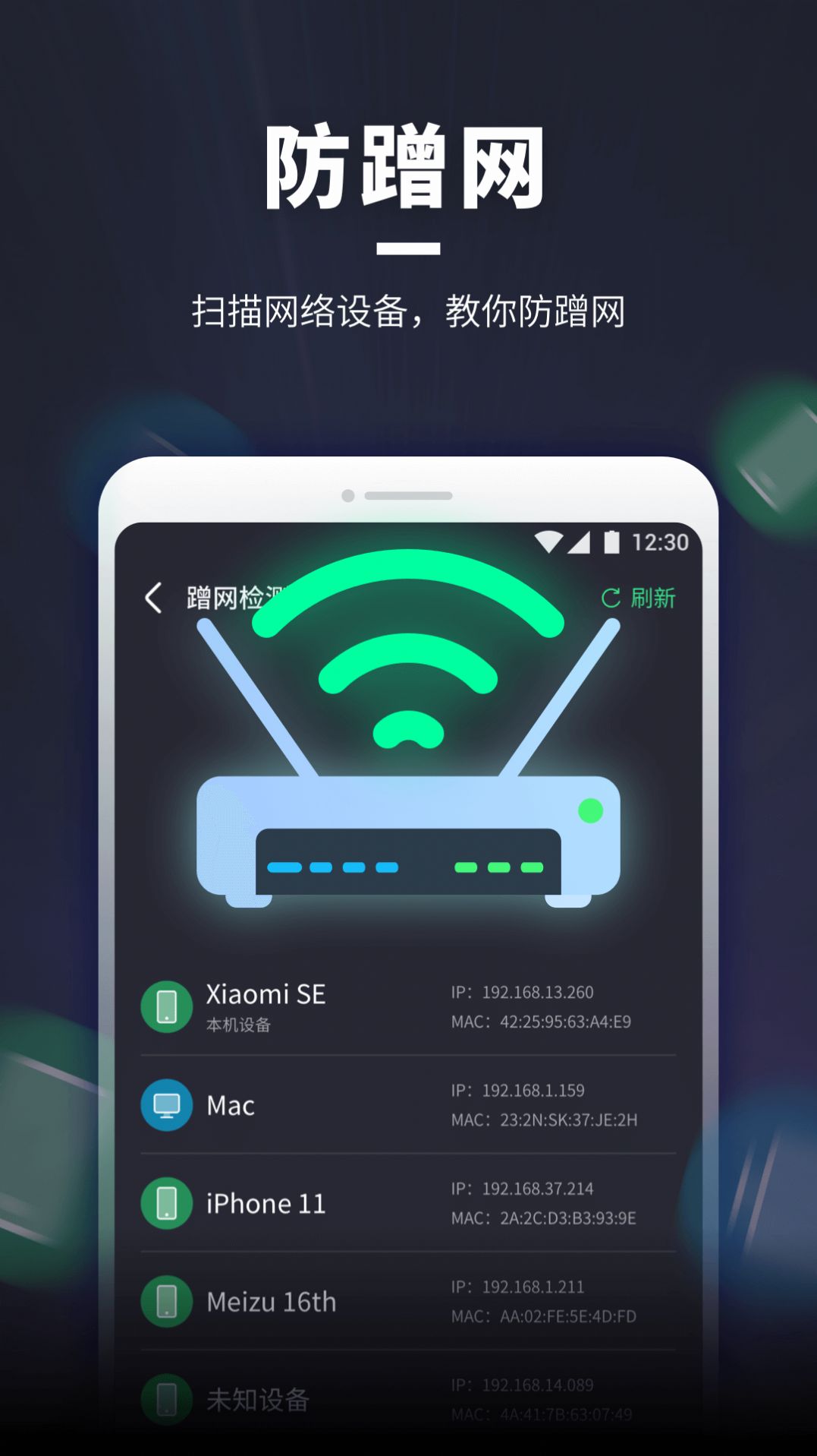 WiFi随意连截图3