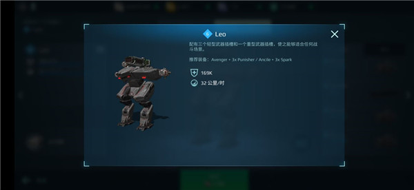 战争机器人国际版(WalkingWarRobots)