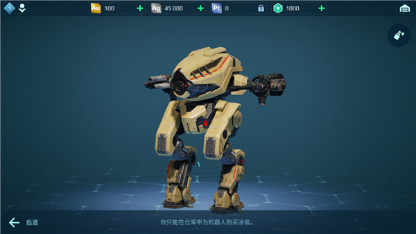 战争机器人国际版(WalkingWarRobots)