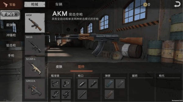 绝地求生单机版