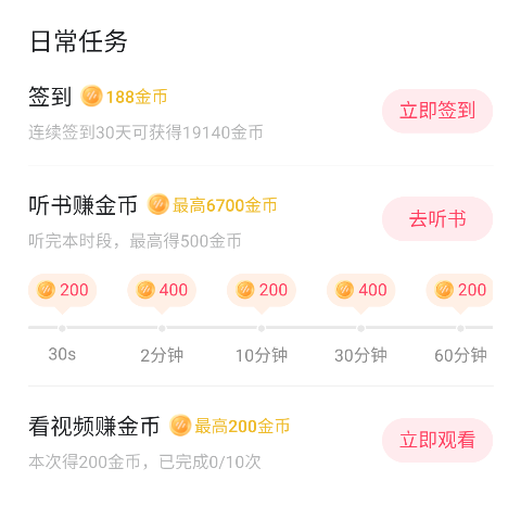 番茄畅享音乐极速版