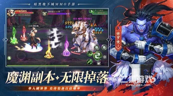 剑魂ONLINE手游官网版