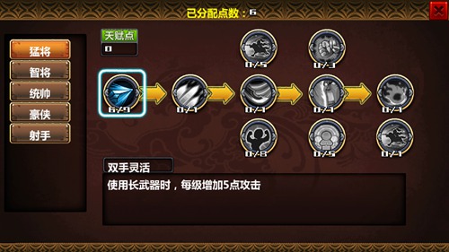 三国大时代4霸王立志无限金币版安卓版