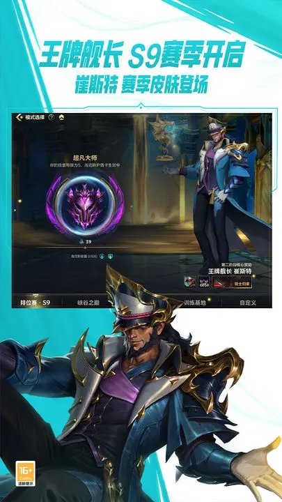 英雄联盟手游(LeagueofLegends)图2