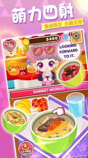 烹饪发烧友13.0.0更新（Cooking Fever）