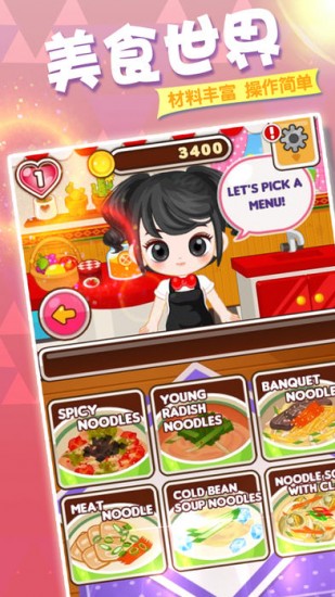 烹饪发烧友13.0.0更新（CookingFever）图3