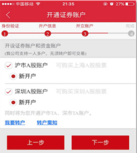 中信证券手机app