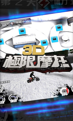 3D极限摩托手游九游版图1