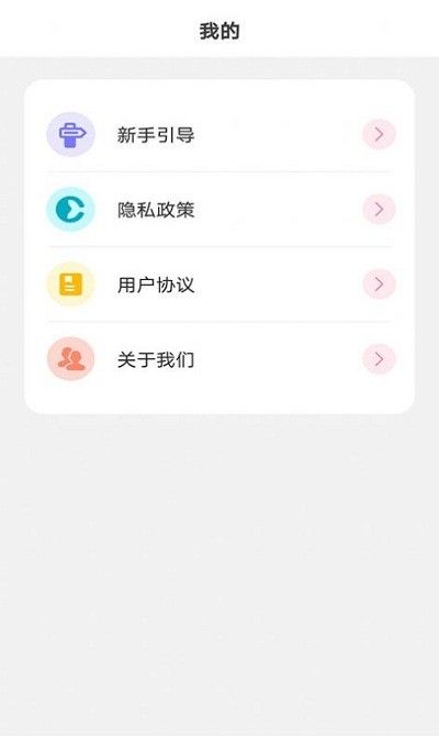 元气小组件app图1