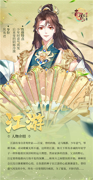 青鸾繁华录官服