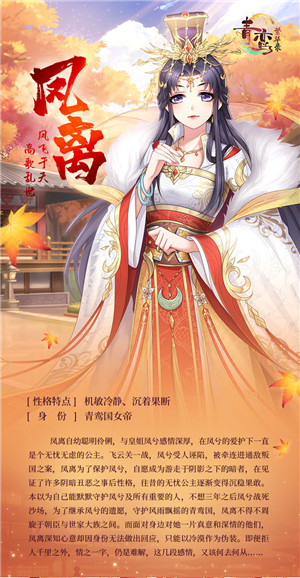 青鸾繁华录官服