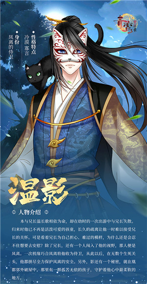 青鸾繁华录官服