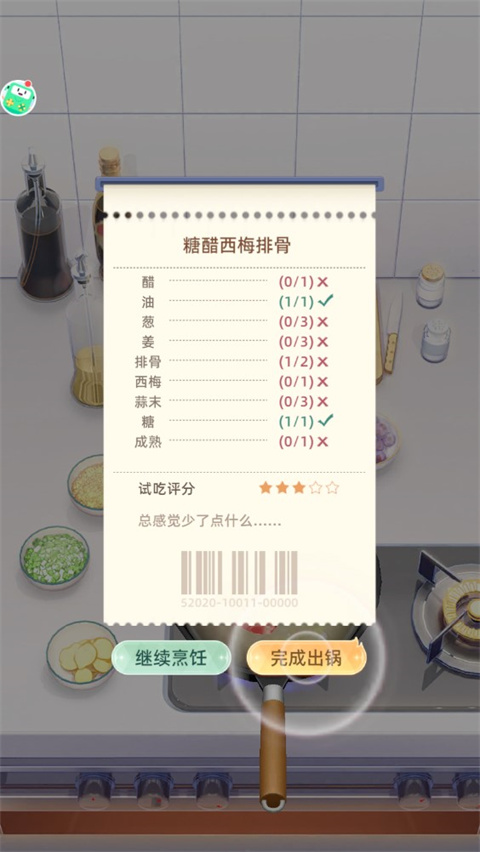 我要当店长手游