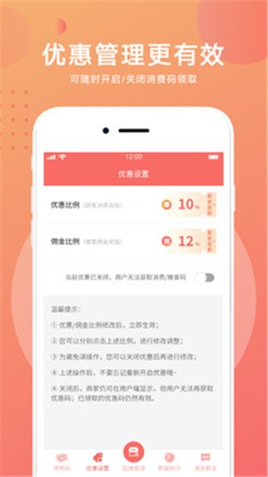 约店掌柜最新版截图1