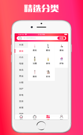 好省购app手机版截图2