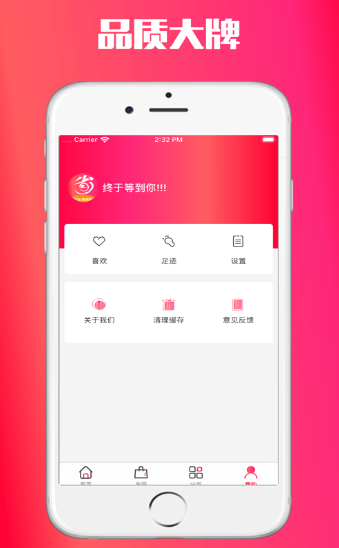 好省购app手机版图4