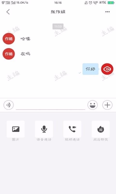 融媒移动助手截图3