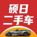 硕日二手车app