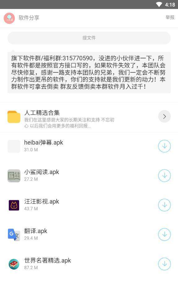 小奶油软件库截图1