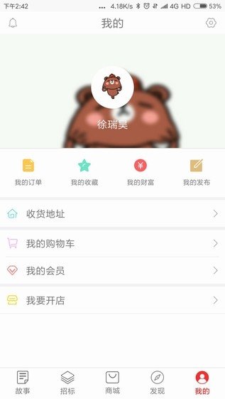 有意招商户版截图2