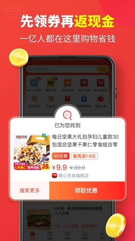 多糖福利app手机版截图3